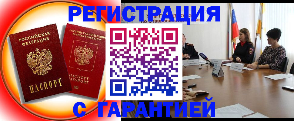 миграционный учет в Ворсме