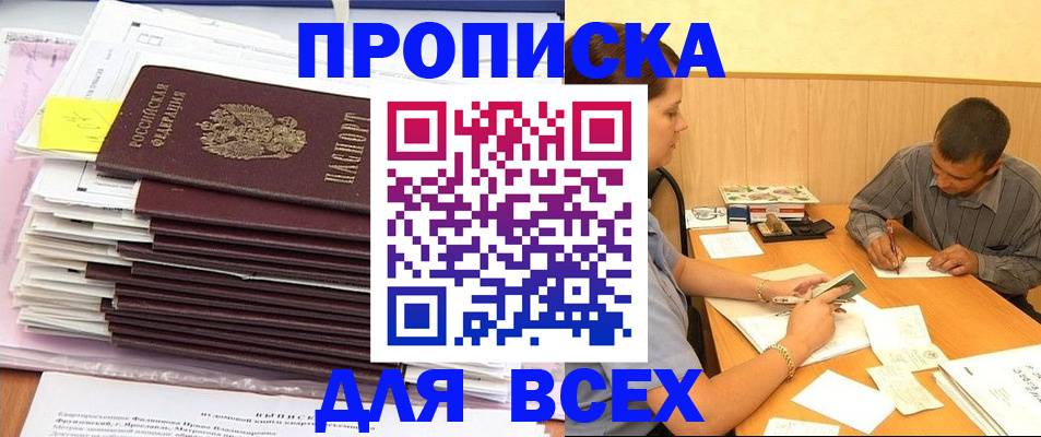 прописка иностранных граждан в Ворсме