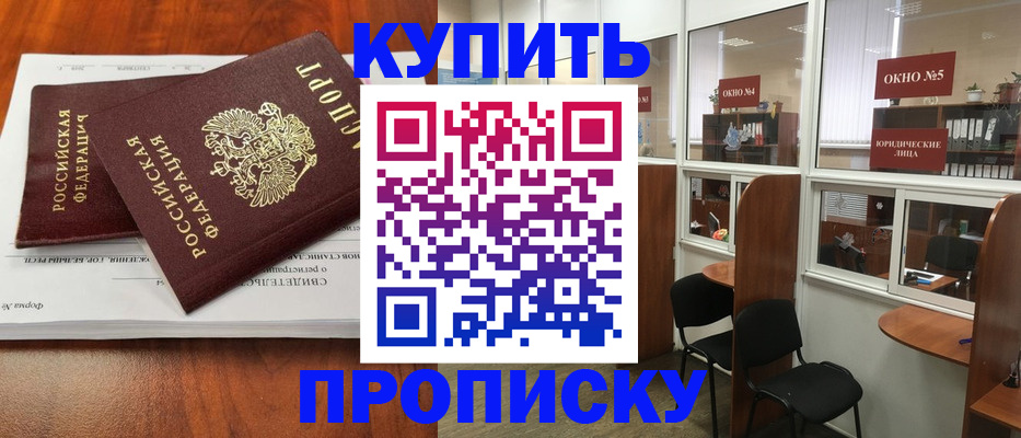 временная регистрация в квартире в Ворсме