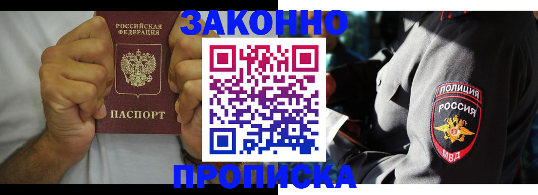 прописка от собственника в Ворсме