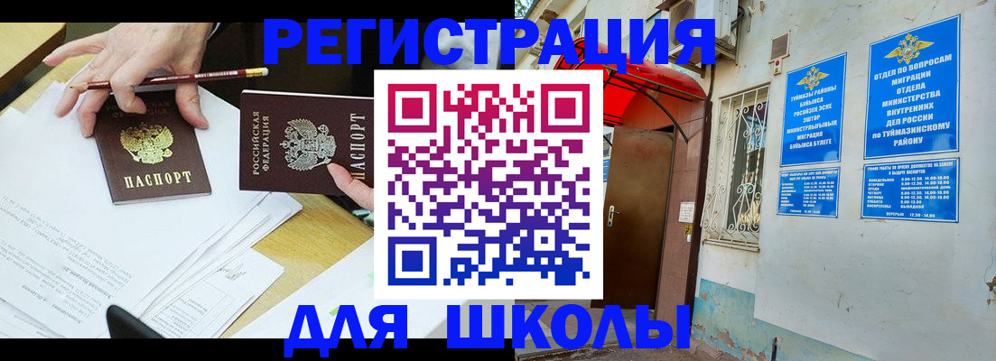 прописка 2025 в Ворсме