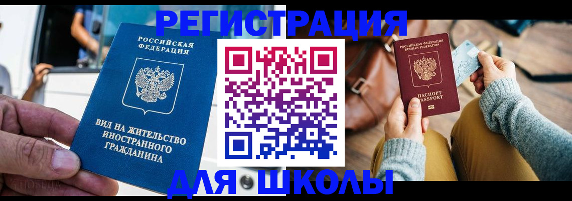 где прописаться в Ворсме